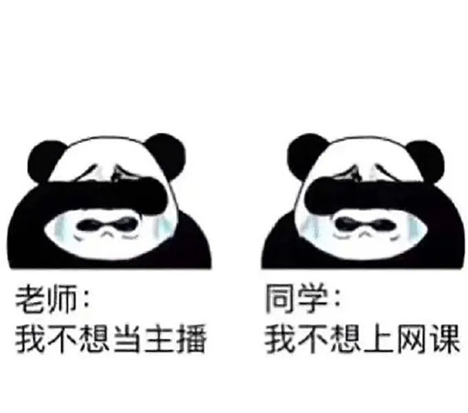 中年男教师直播授课美颜开满级