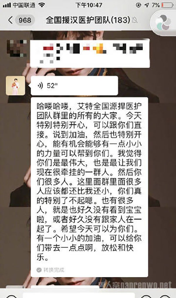 谢娜鼓励援汉医护人员