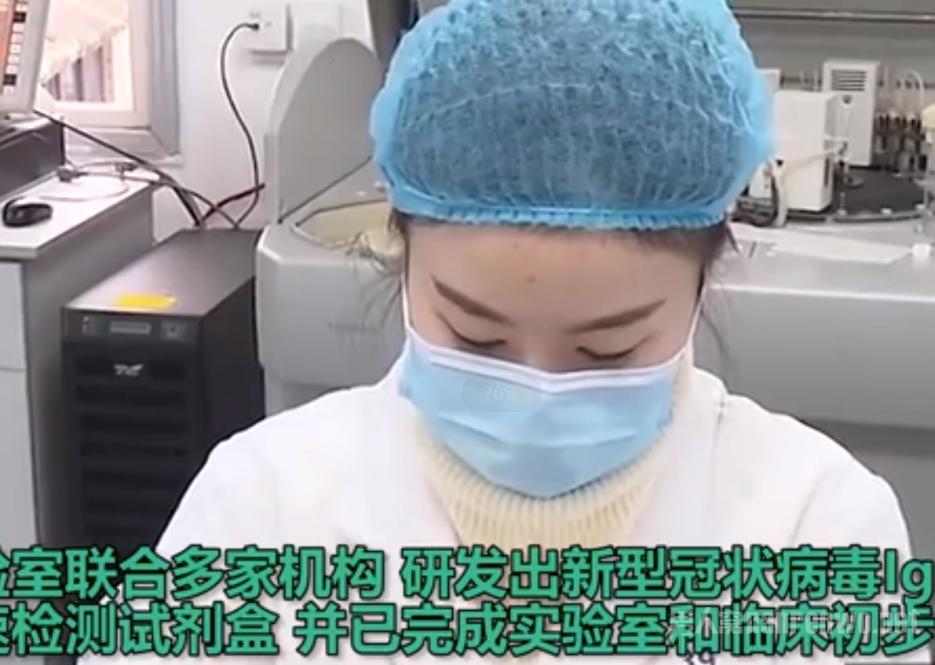钟南山指导研制出快速检测试剂盒