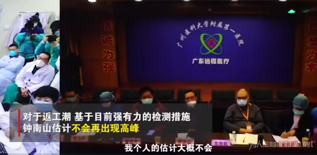 钟南山谈新冠肺炎疫情峰值