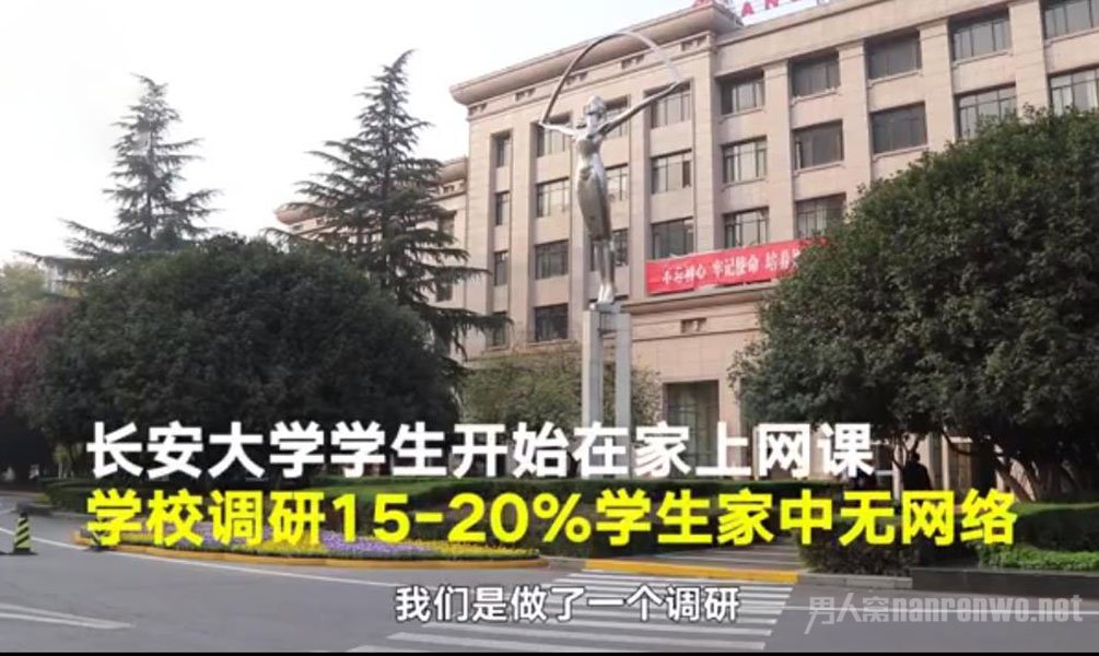 高校补助贫困生网课流量费