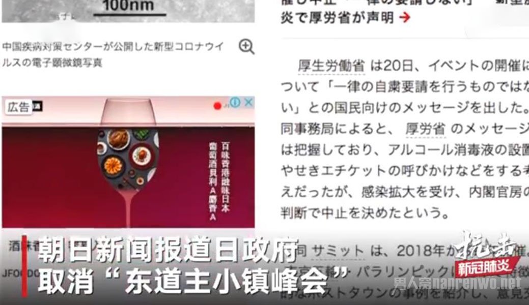 日本取消奥运会相关峰会