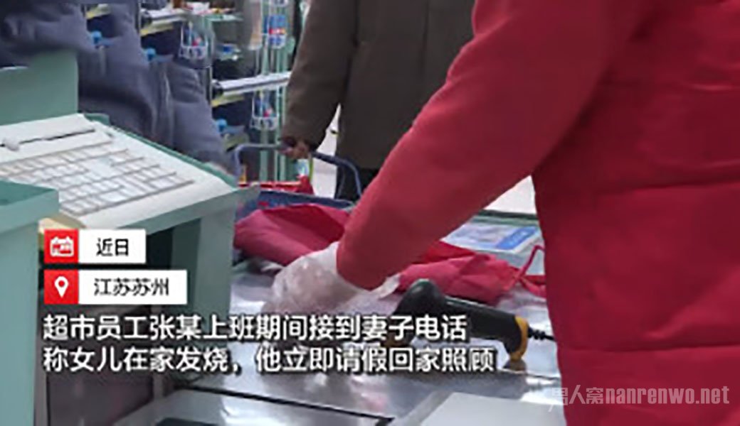 男子不想上班谎称妻女确诊