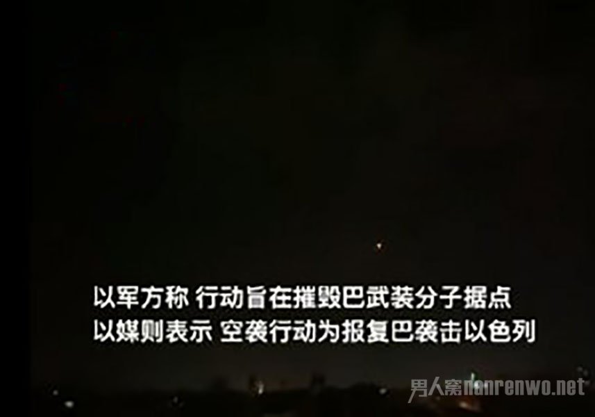 以色列空袭叙利亚和巴勒斯坦