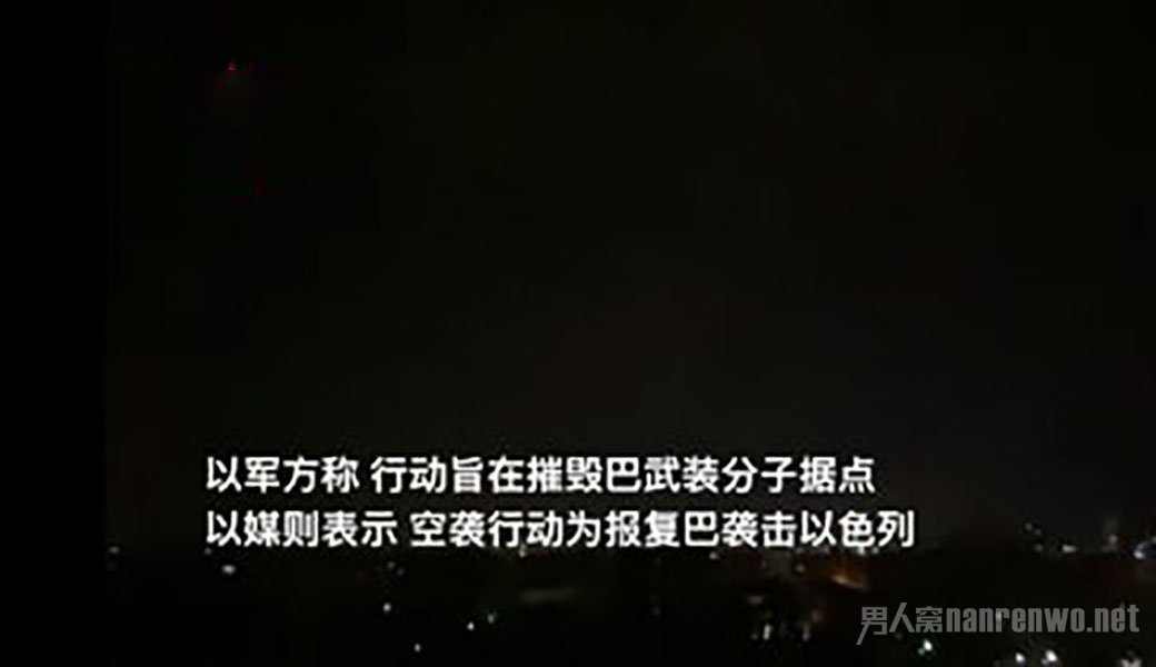 以色列空袭叙利亚和巴勒斯坦