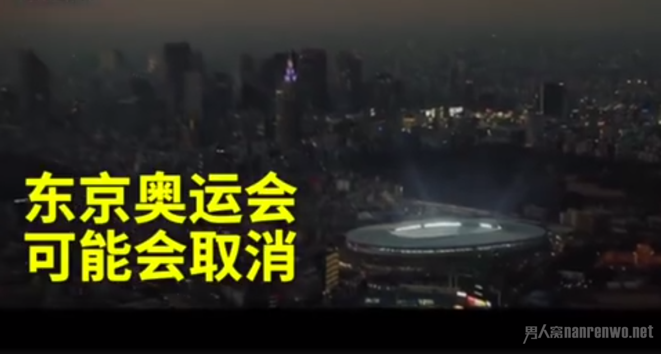 2020年东京奥运会时间可能将被取消