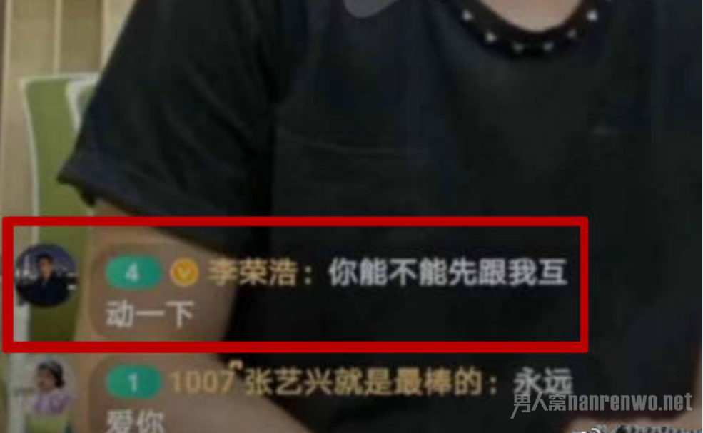 李荣浩留言