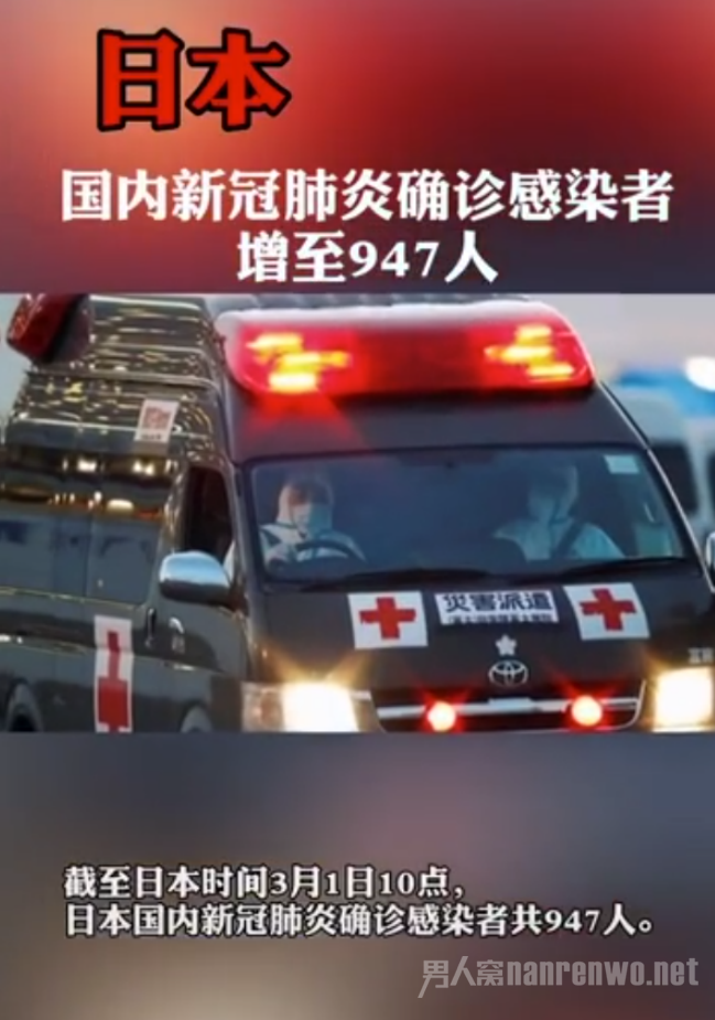 日本确诊病例不多