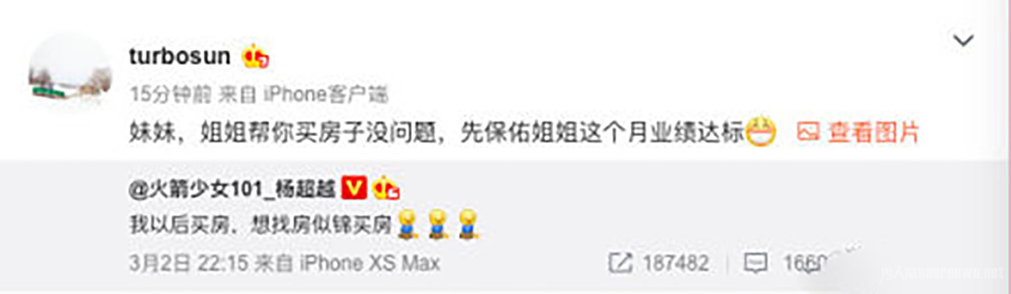 孙俪求杨超越保佑业绩