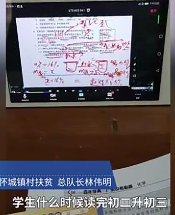 9262名贫困生收到平板电脑上网课