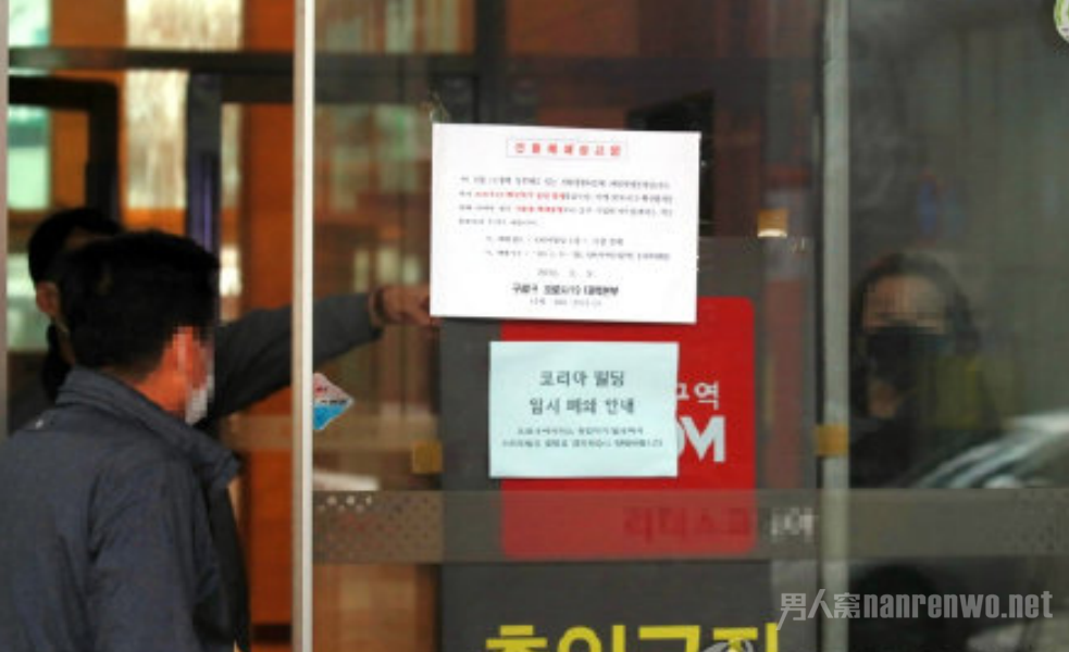 韩国首尔九老区新道林洞发生集体感染事件