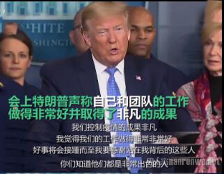 特朗普称白宫防疫成效非凡