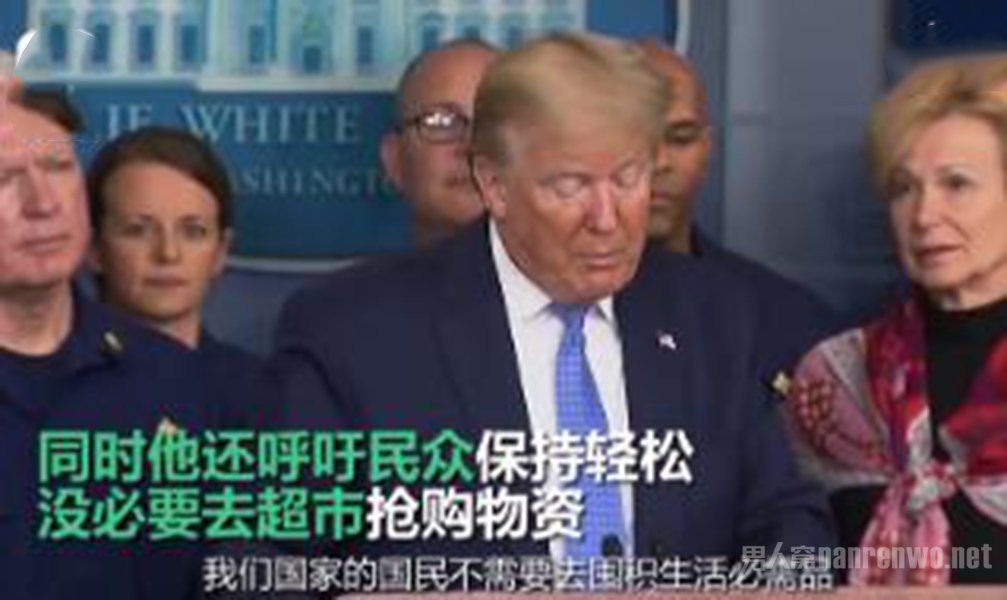特朗普称白宫防疫成效非凡
