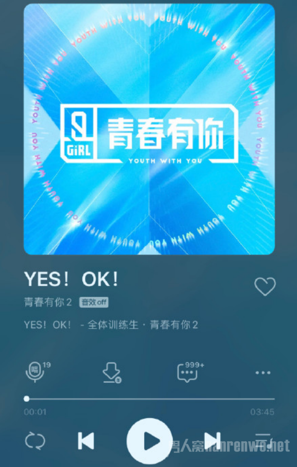 青春有你2主题曲