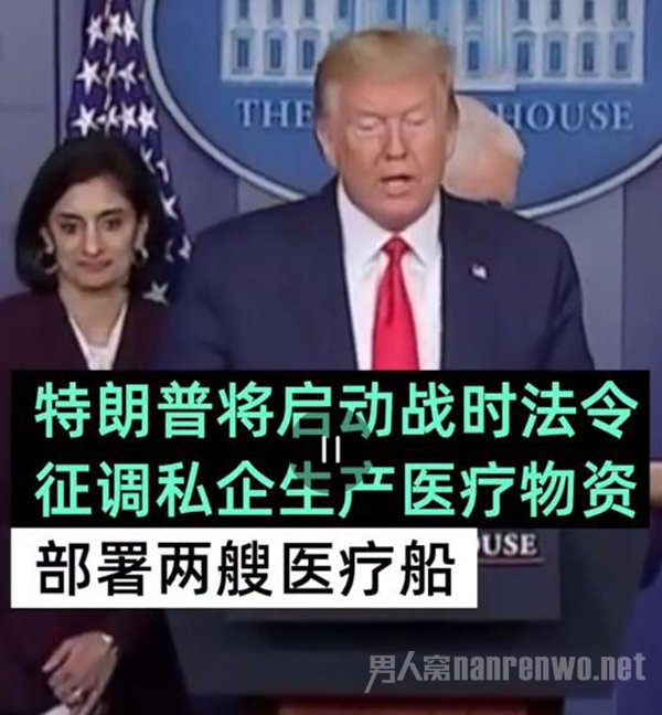 特朗普将引用国防生产法扩大口罩生产