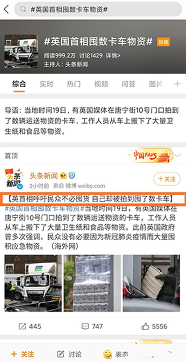 英国首相下令关闭酒吧和餐厅
