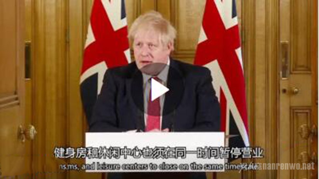 英国首相下令关闭酒吧和餐厅
