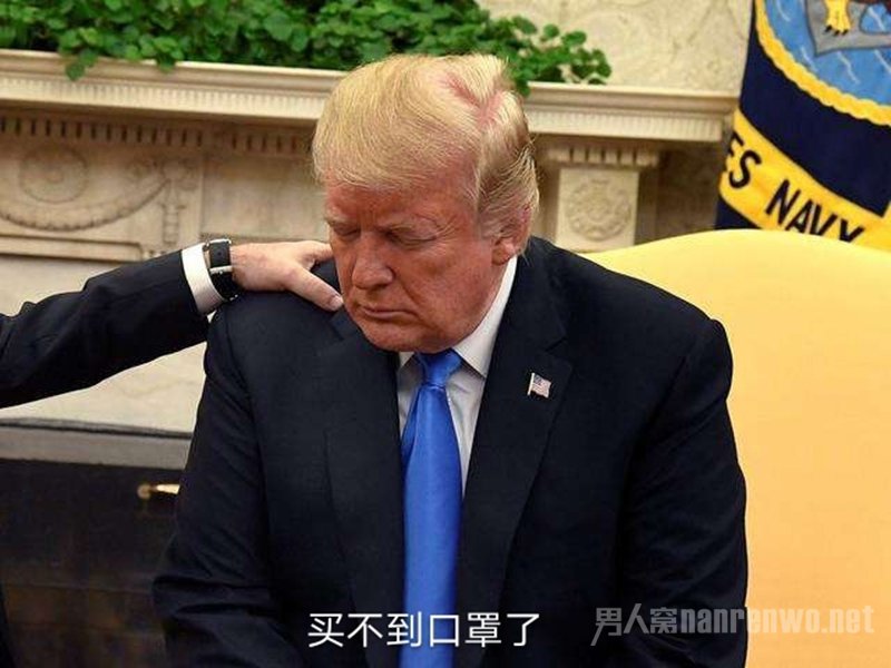 特朗普建议口罩消毒重复使用