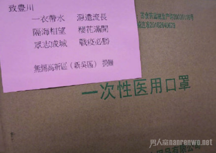 无锡回赠日本丰川5万只口罩