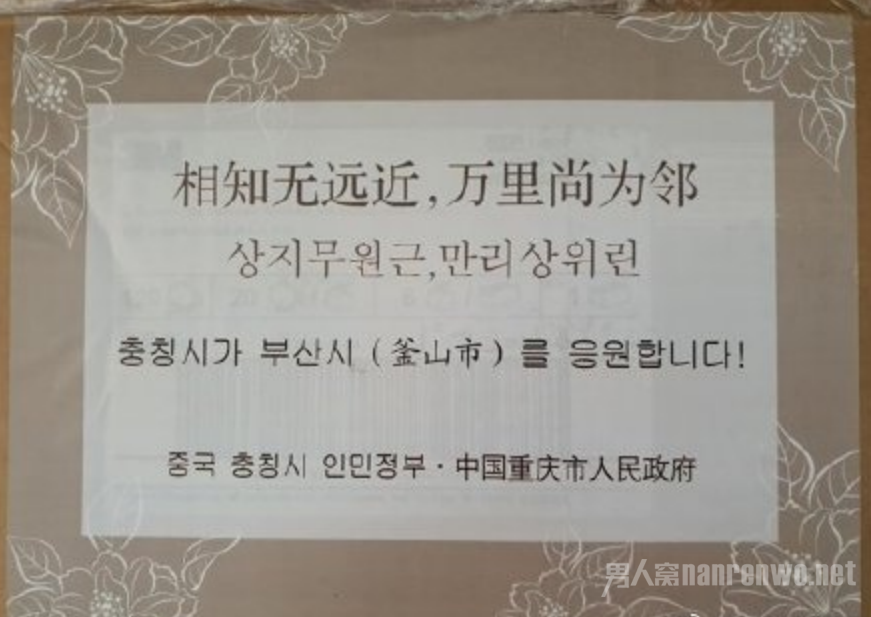 在箱子上我们可以看到一句话，箱子无远近，万里尚为邻