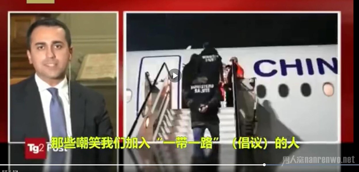 意大利外长说加入一带一路能救命