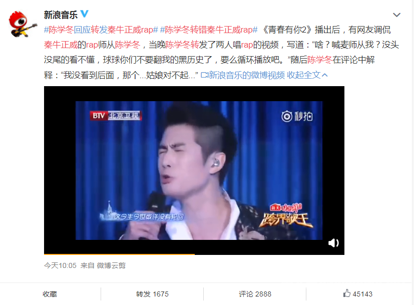 陈学冬转错秦牛正威ra