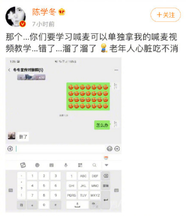 在工作室微信群中发信息问怎么办