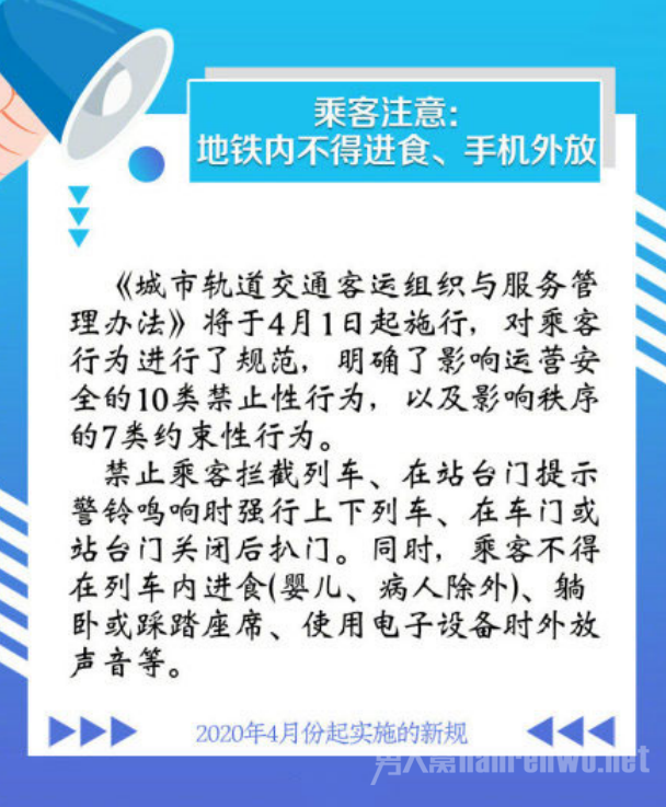 地铁内使用电子产品不允许外放
