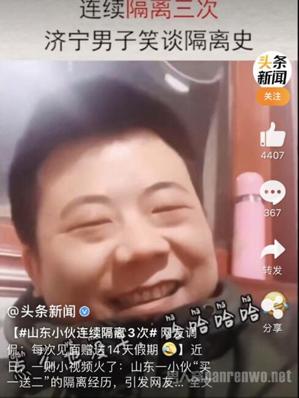 山东小伙连续隔离三次