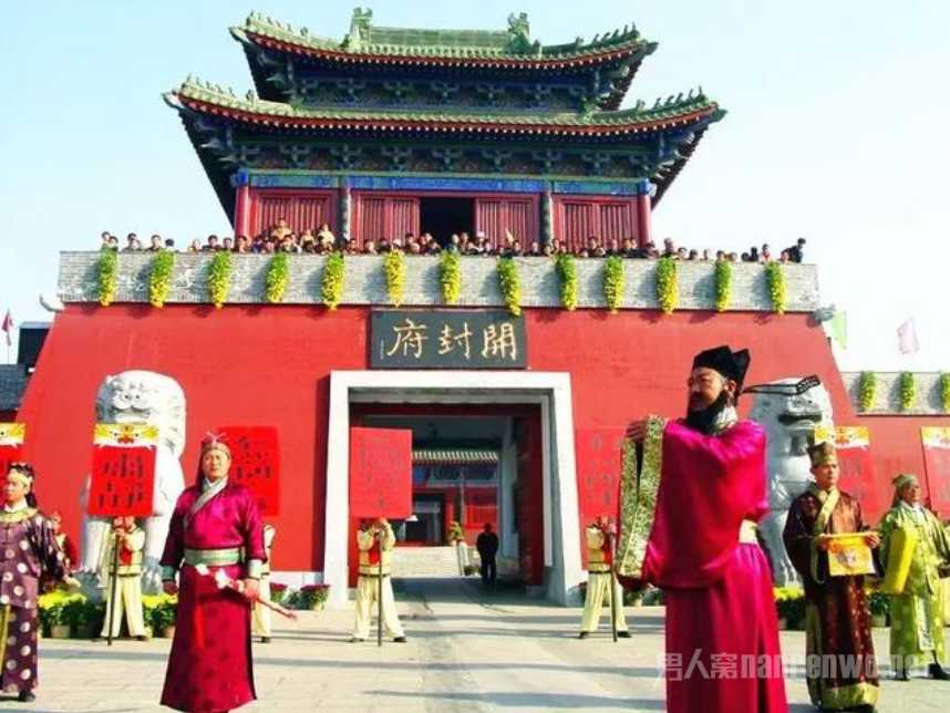 开封府