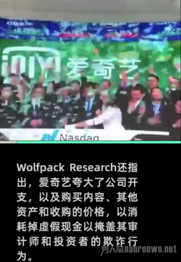 爱奇艺否认造假指控