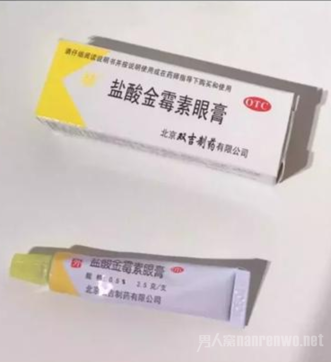 盐酸金霉素眼膏