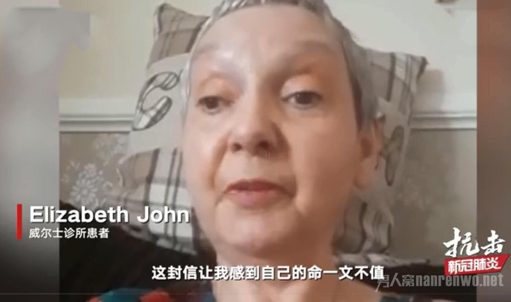 英国老人被迫同意放弃疫情急救