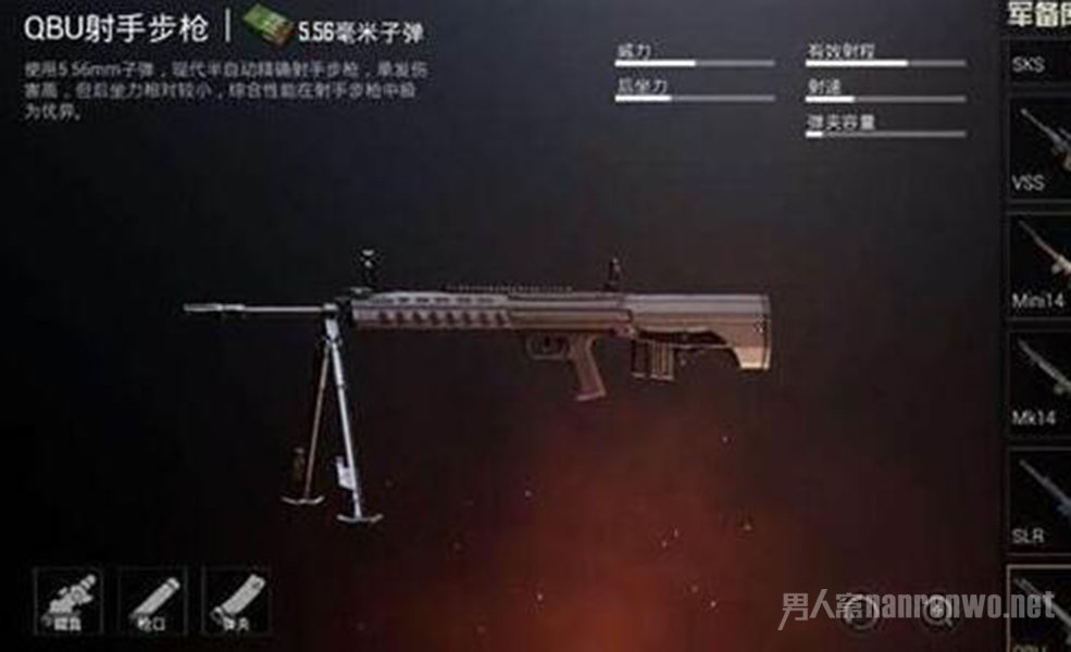 2狙击枪