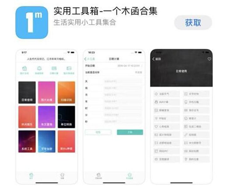 2一个木函