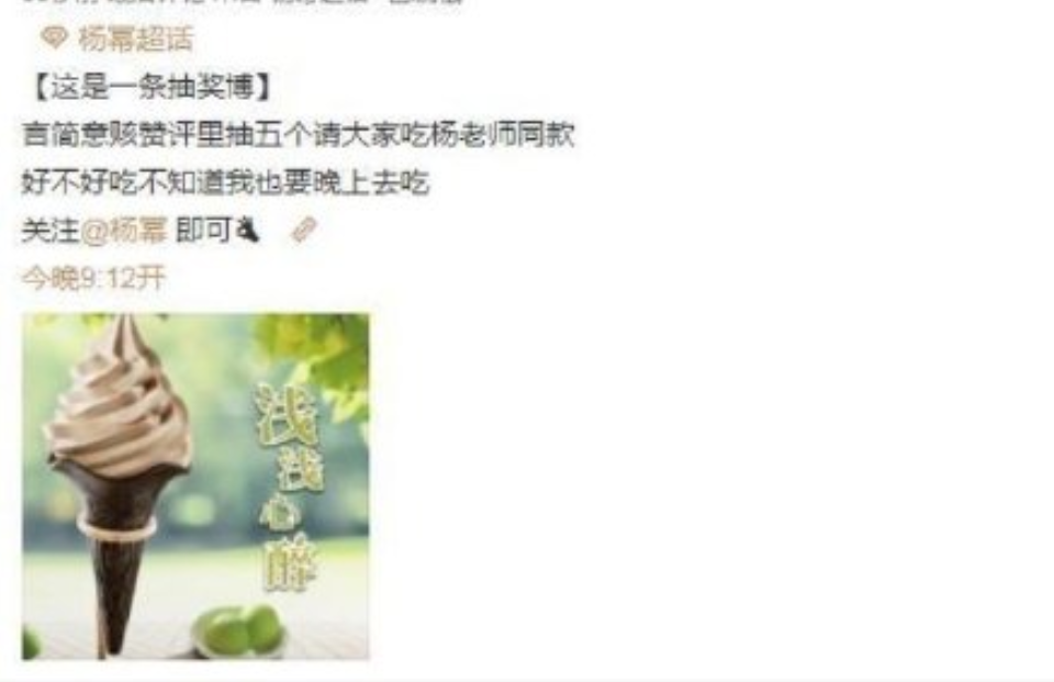 杨幂的粉丝也太好了吧
