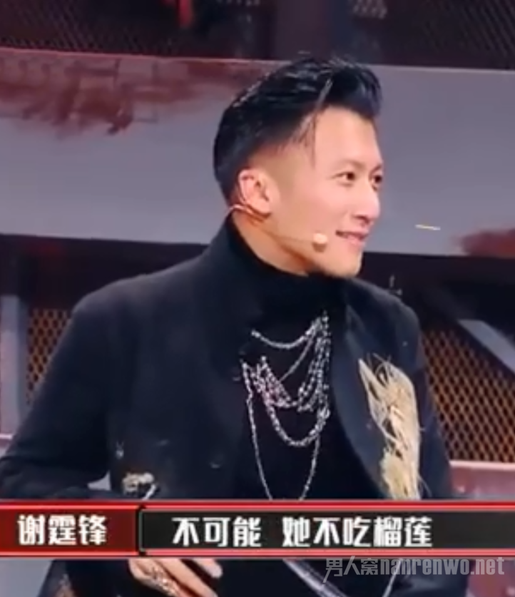 谢霆锋说王菲不吃榴莲