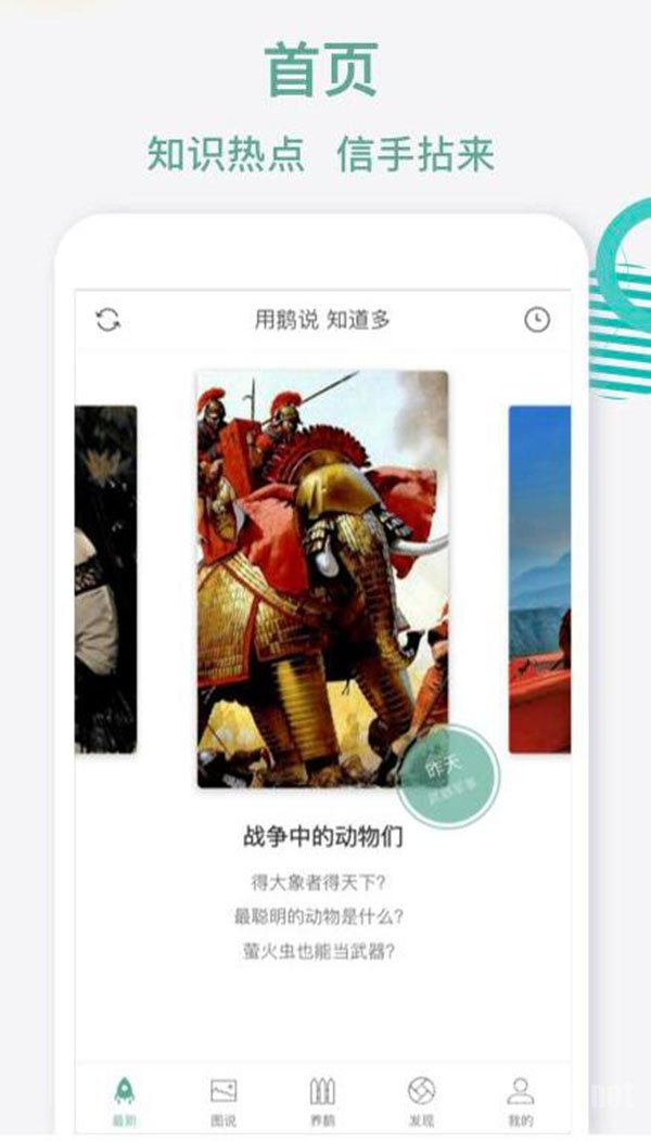 1鹅说