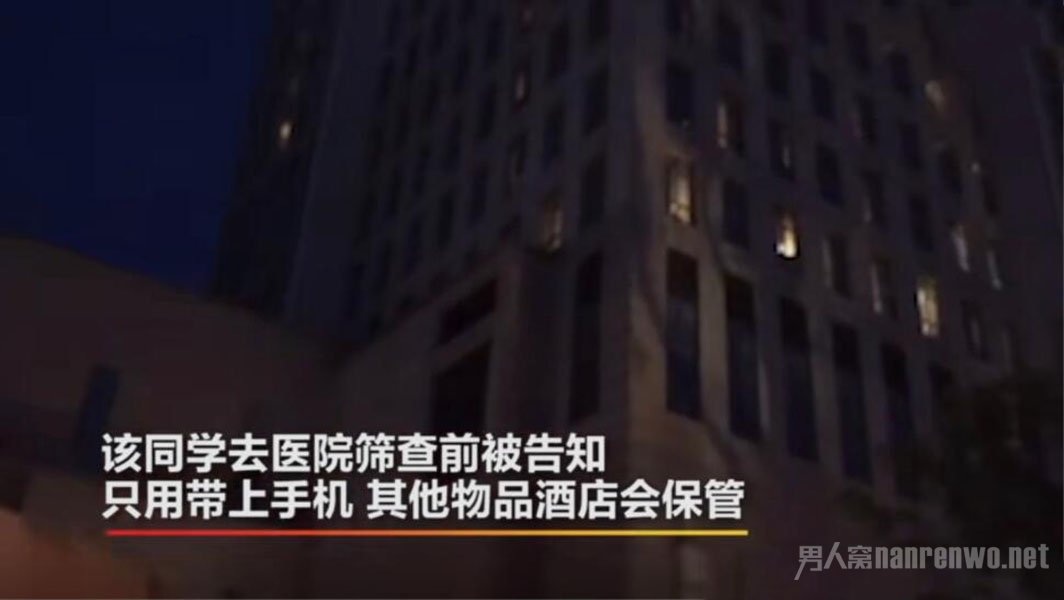 回国留学生确诊住院行李被酒店销毁