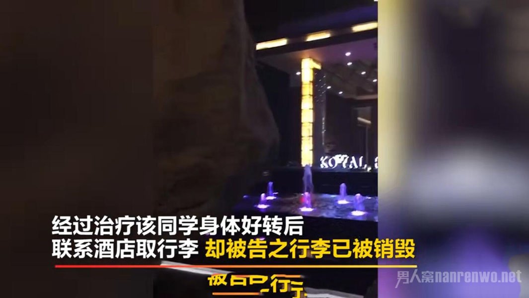 回国留学生确诊住院行李被酒店销毁
