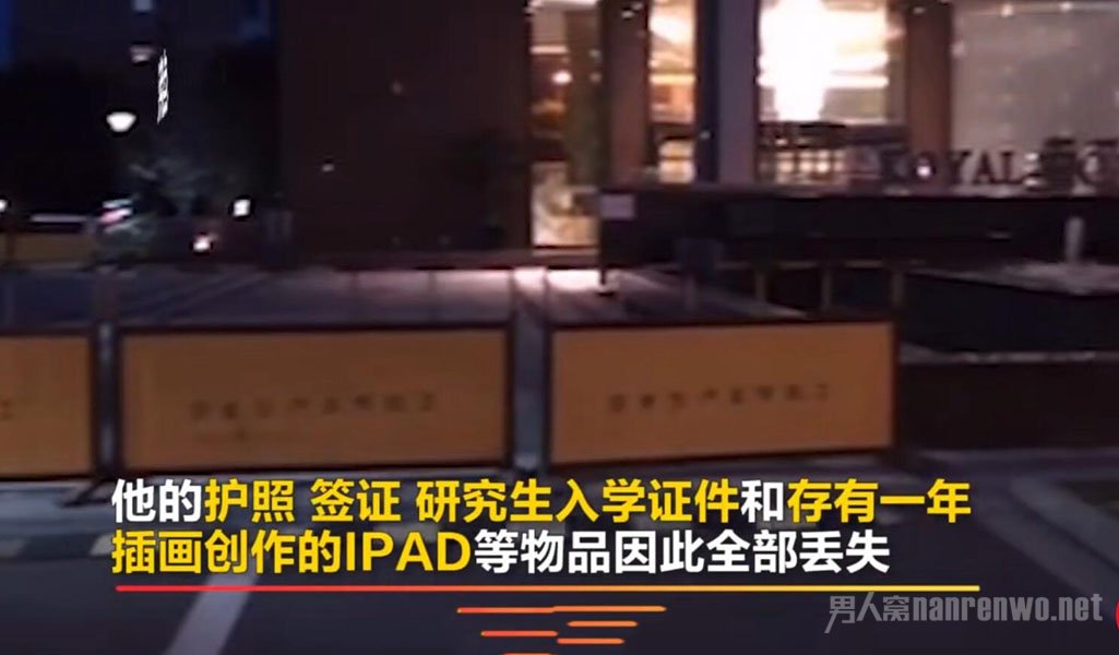 回国留学生确诊住院行李被酒店销毁