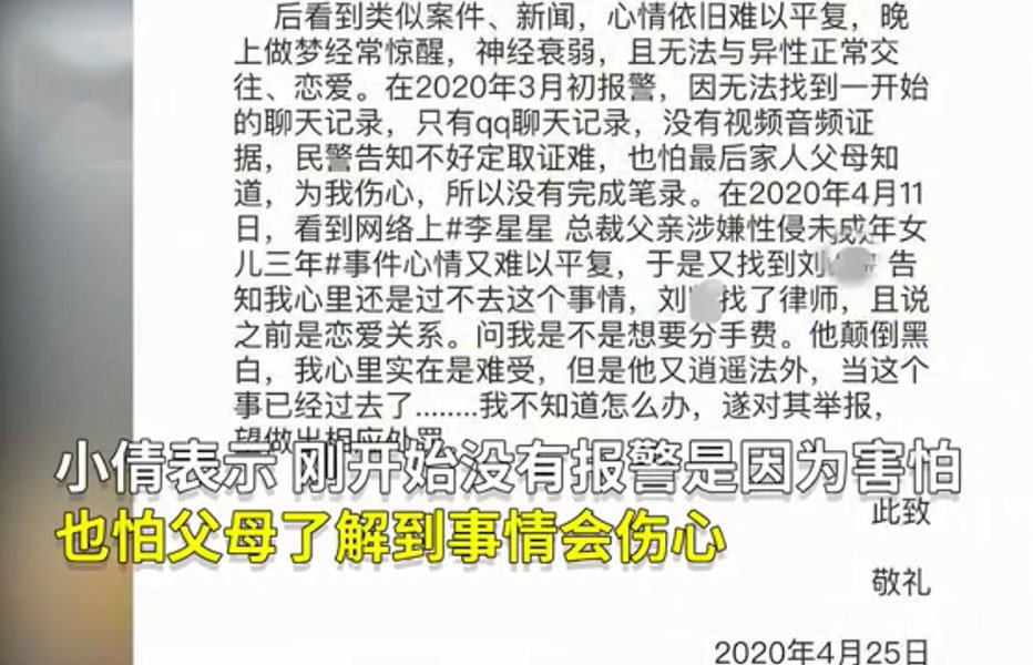 以成绩胁迫女生发生关系老师被刑拘