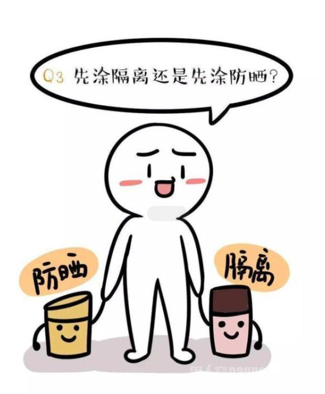 防晒和隔离的正确顺序