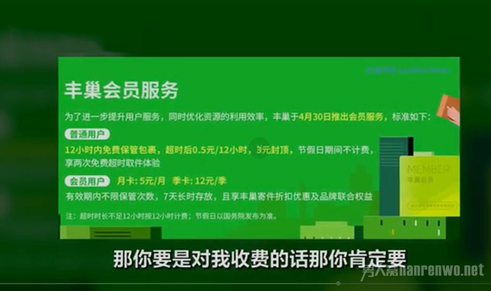女子起诉丰巢退0.5元保管费