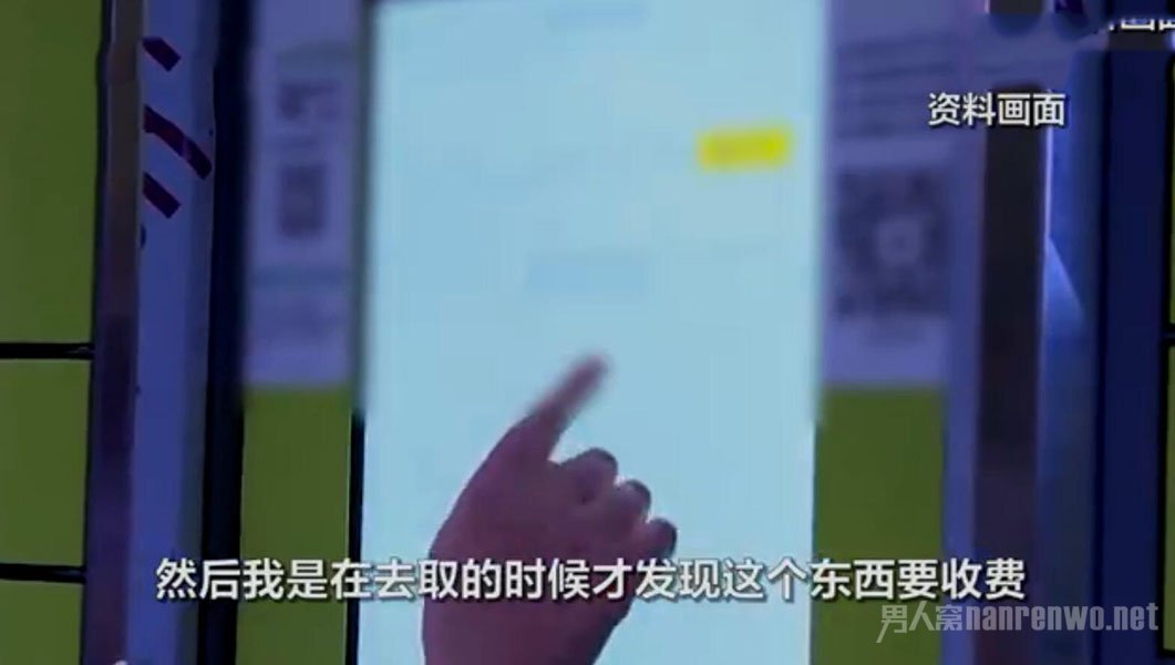 女子起诉丰巢退0.5元保管费