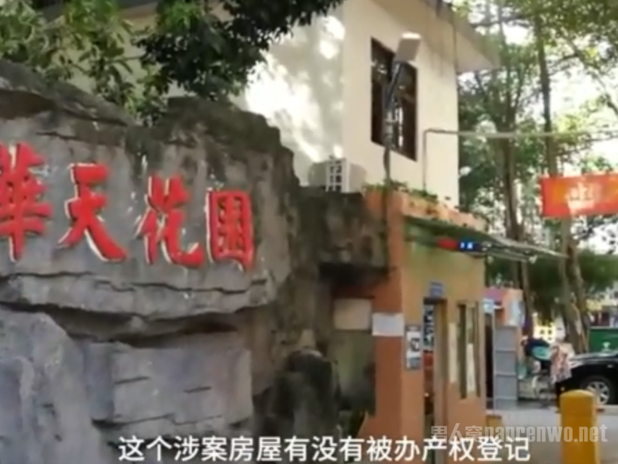 一个房子被遗忘28年