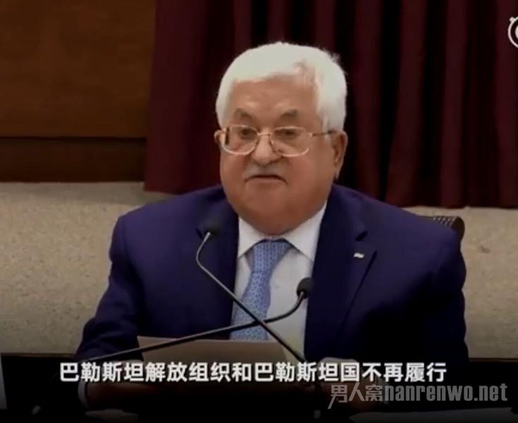 巴勒斯坦停止履行与美国以色列所有协议