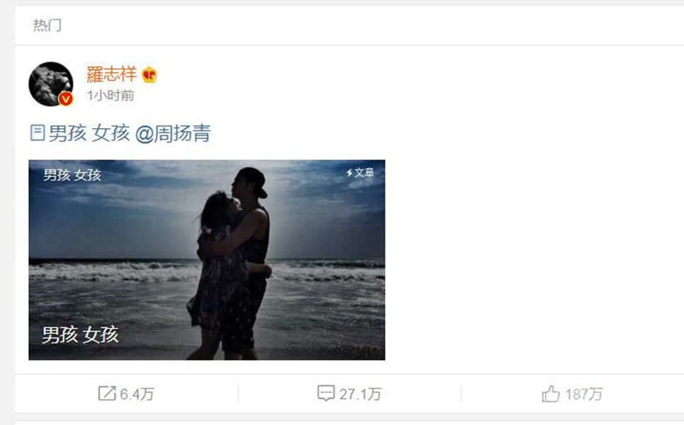 罗志祥发长文艾特周扬青