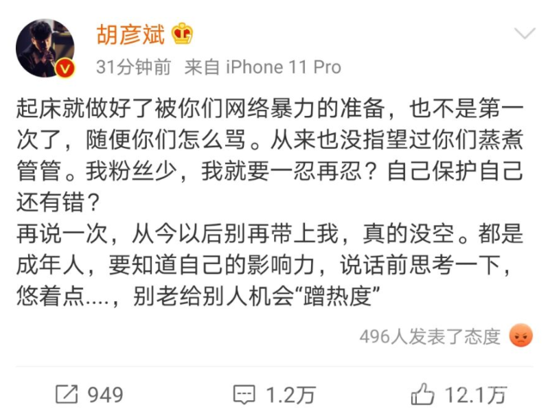 都分手多年了还特意半夜发微博认领内涵