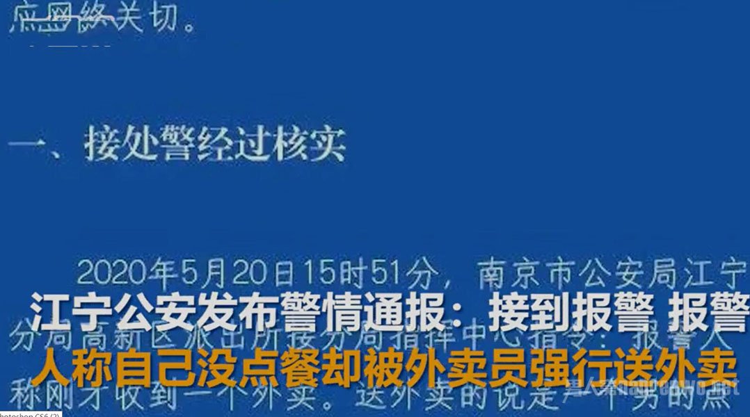 警方通报女子未点餐被外卖员强送外卖